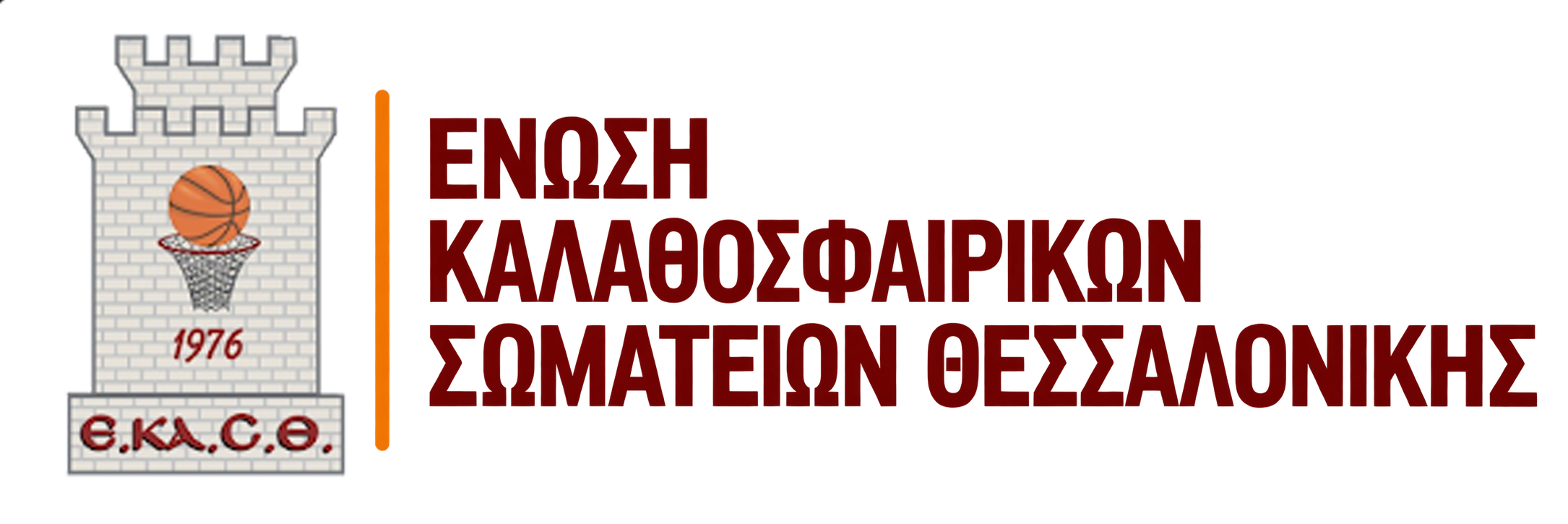 Ένωση Καλαθοσφαιρικών Σωματείων Θεσσαλονίκης